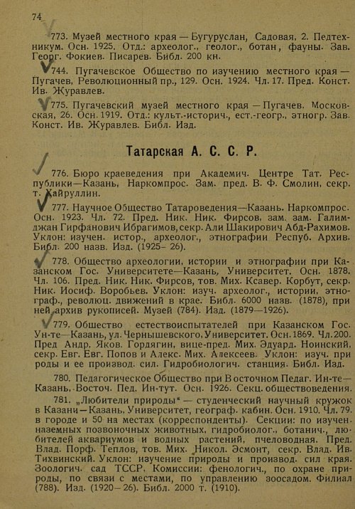 Страница 85