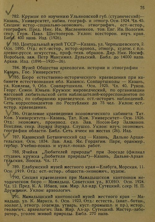 Страница 86