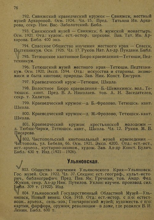 Страница 87