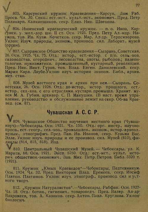 Страница 88