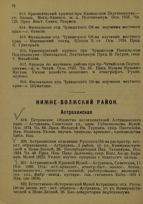 Страница 89