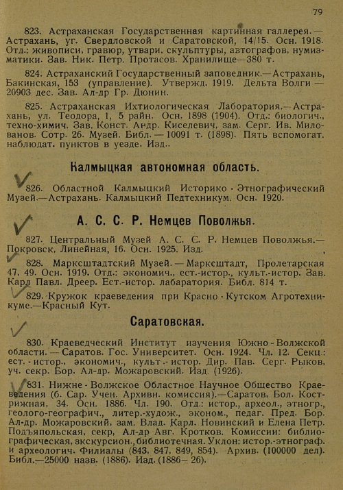 Страница 90