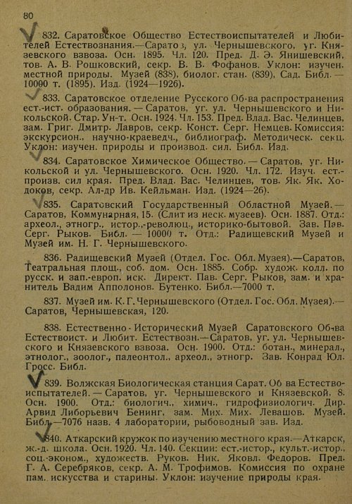 Страница 91