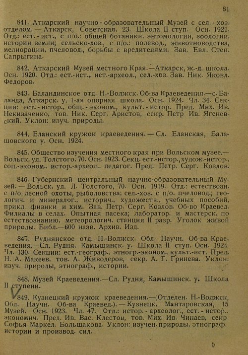 Страница 92