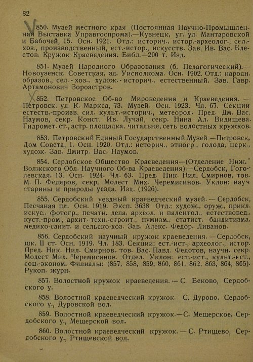 Страница 93