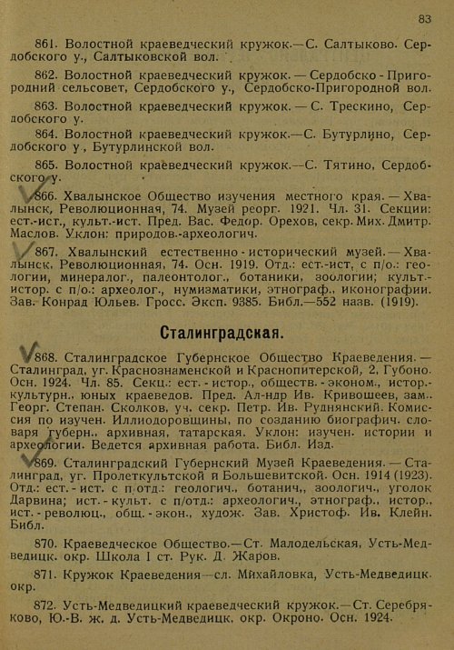 Страница 94