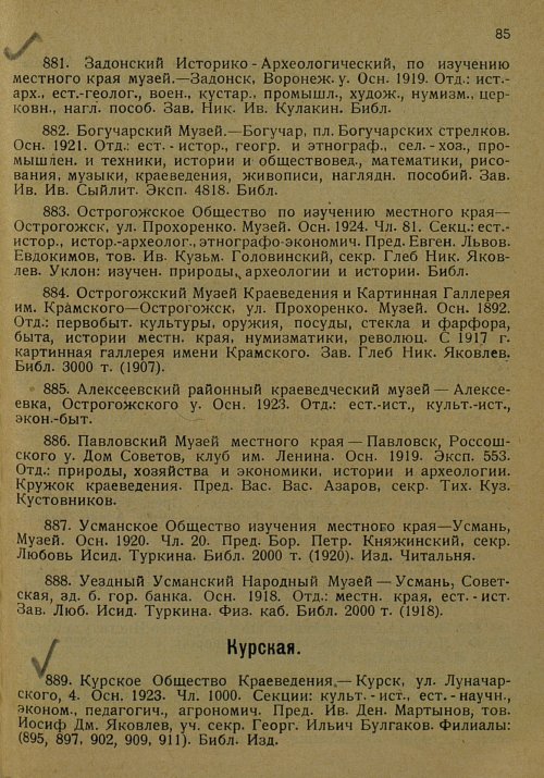 Страница 96