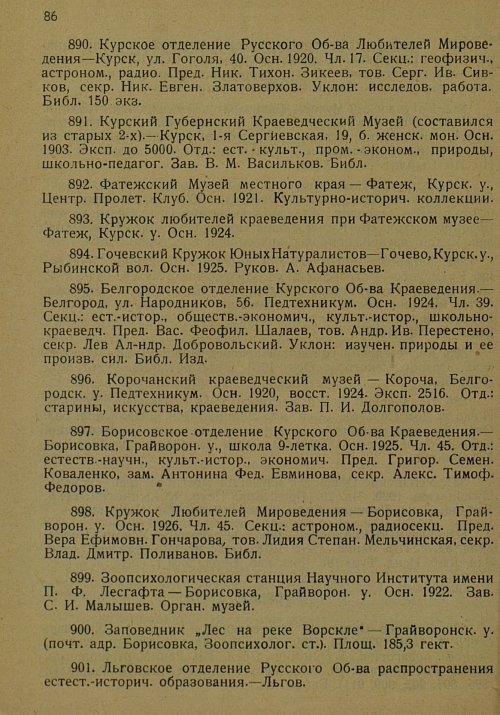 Страница 97