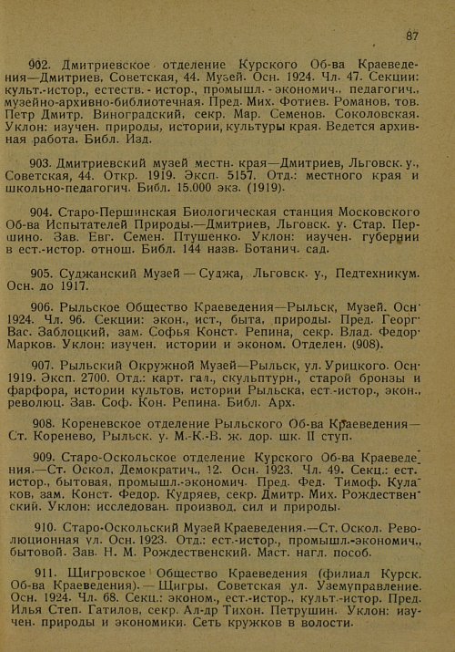Страница 98