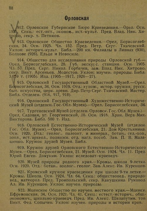 Страница 99