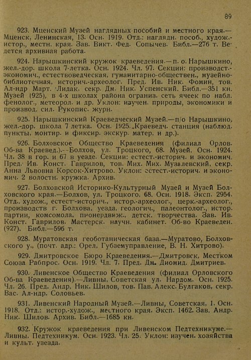 Страница 100