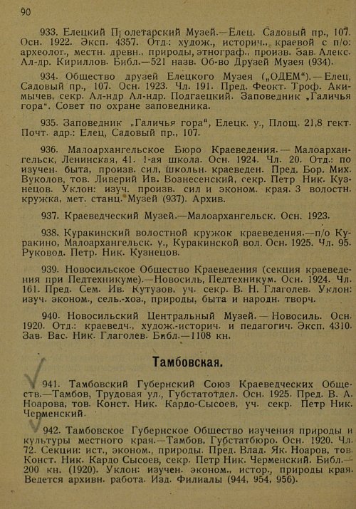 Страница 101