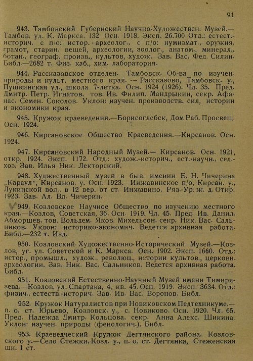 Страница 102