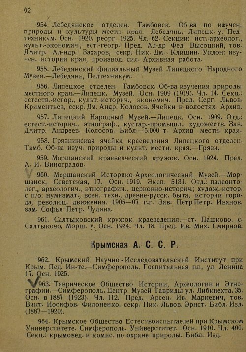 Страница 103