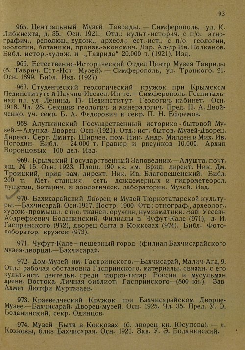 Страница 104