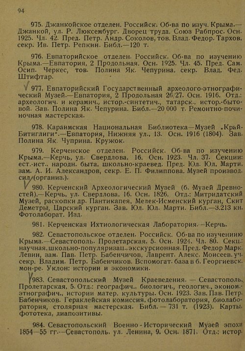 Страница 105
