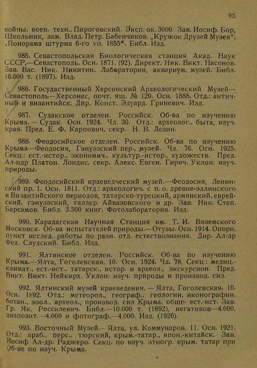 Страница 106