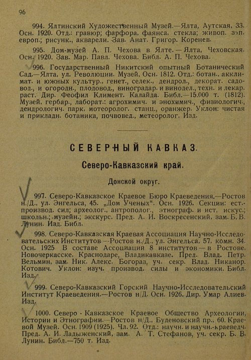 Страница 107