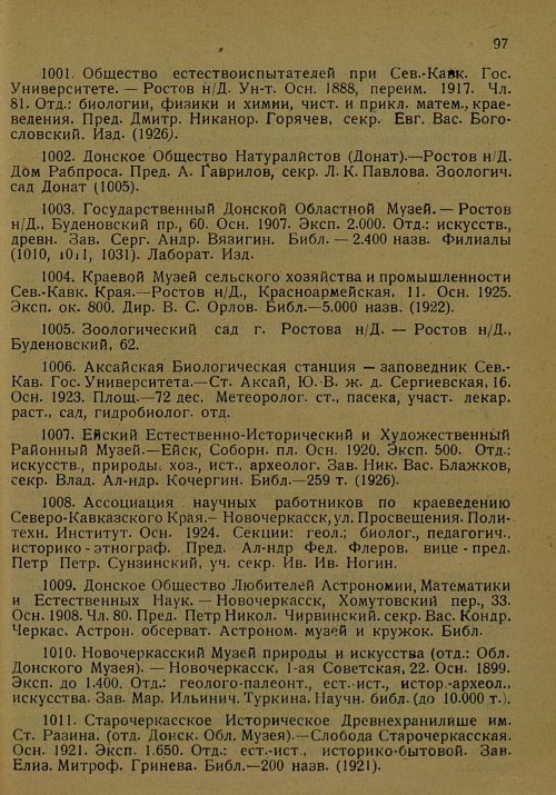 Страница 108