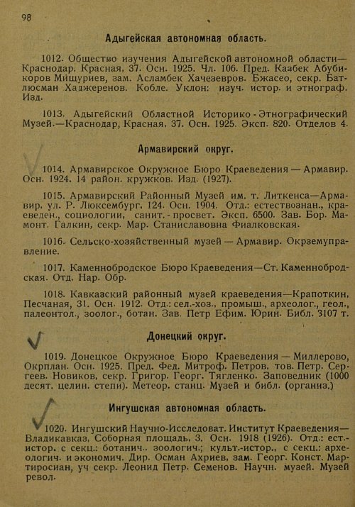 Страница 109