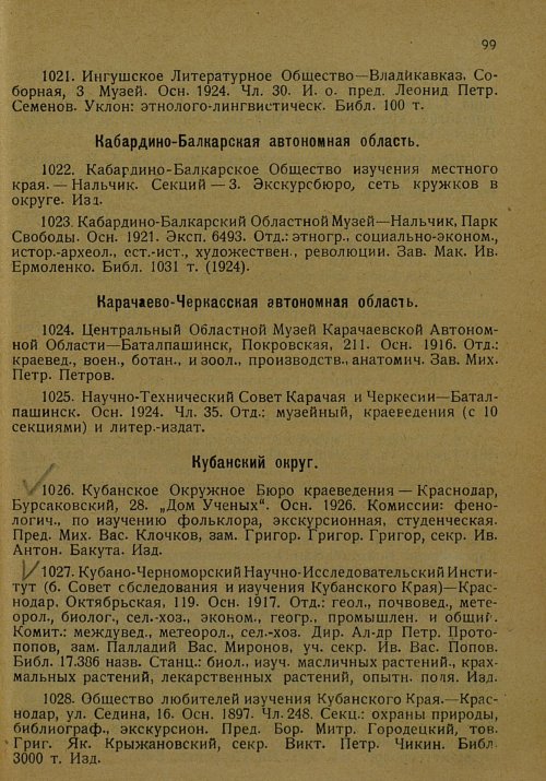 Страница 110