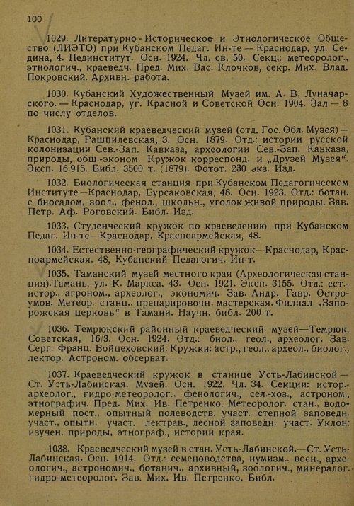 Страница 111