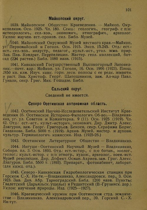 Страница 112