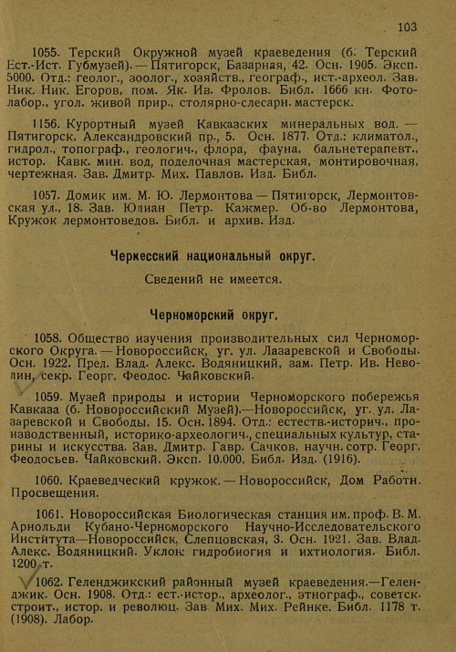 Страница 114