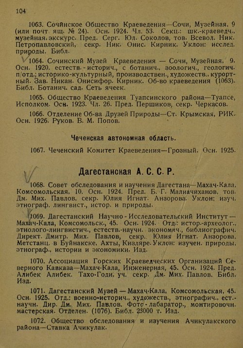 Страница 115