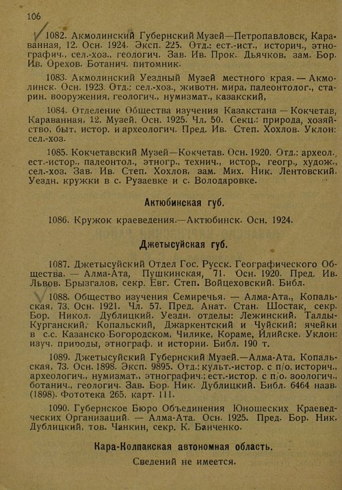 Страница 117