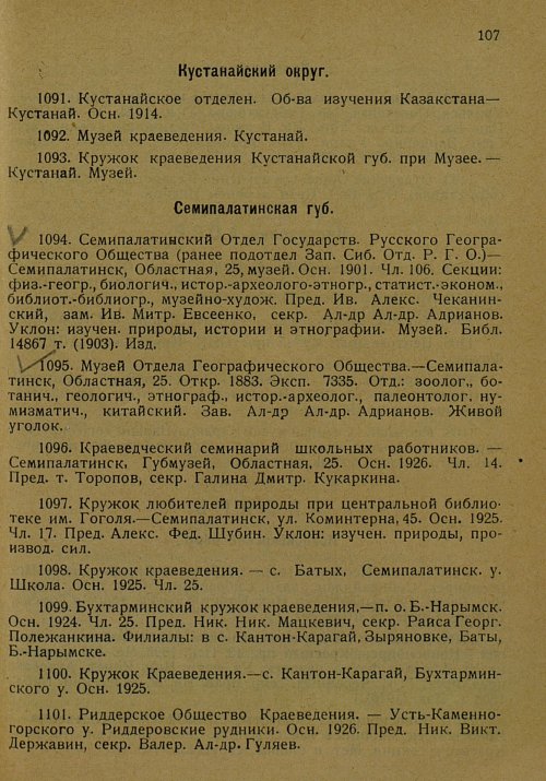 Страница 118