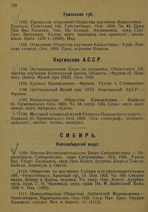 Страница 119