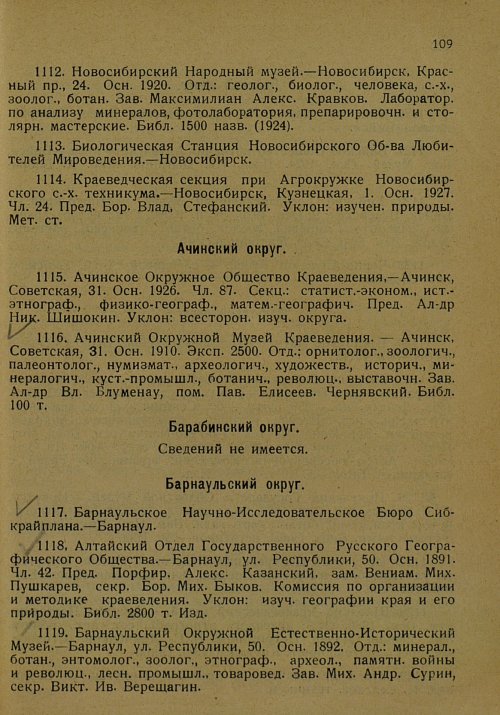 Страница 120