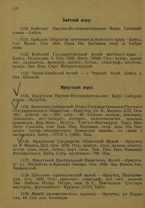 Страница 121