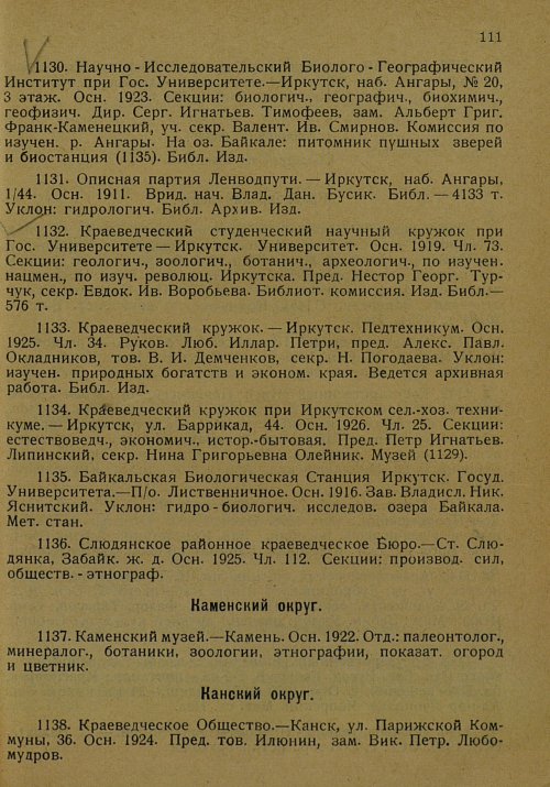 Страница 122