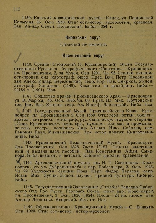 Страница 123