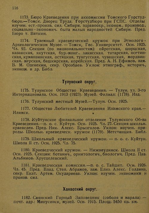 Страница 127