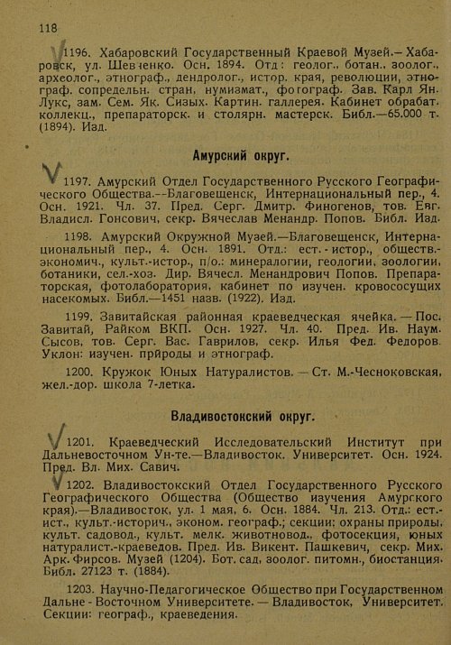 Страница 129