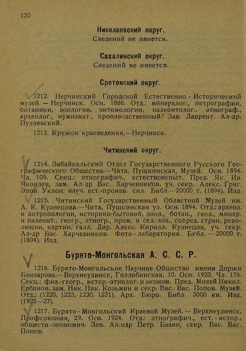 Страница 131