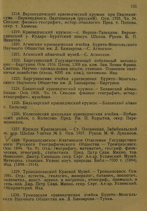 Страница 132