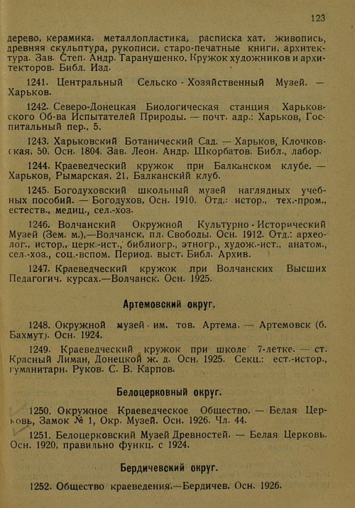 Страница 134