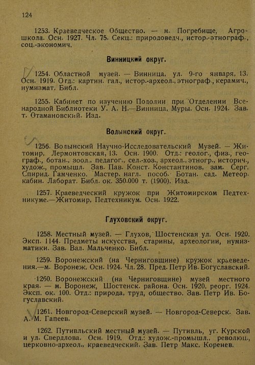 Страница 135
