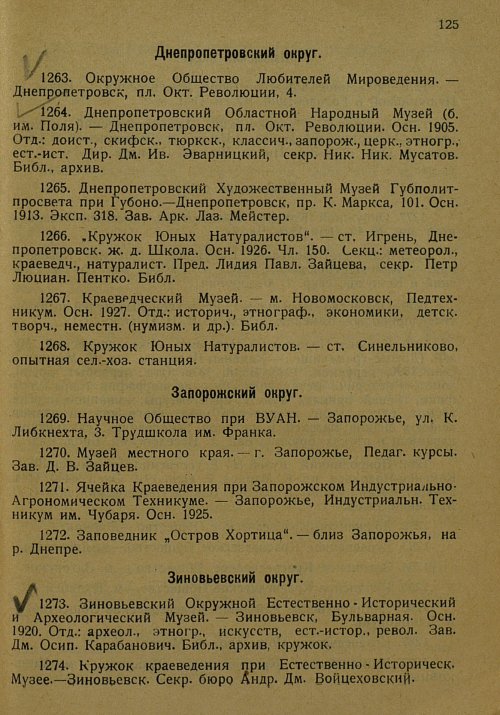 Страница 136