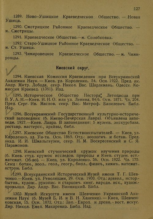 Страница 138
