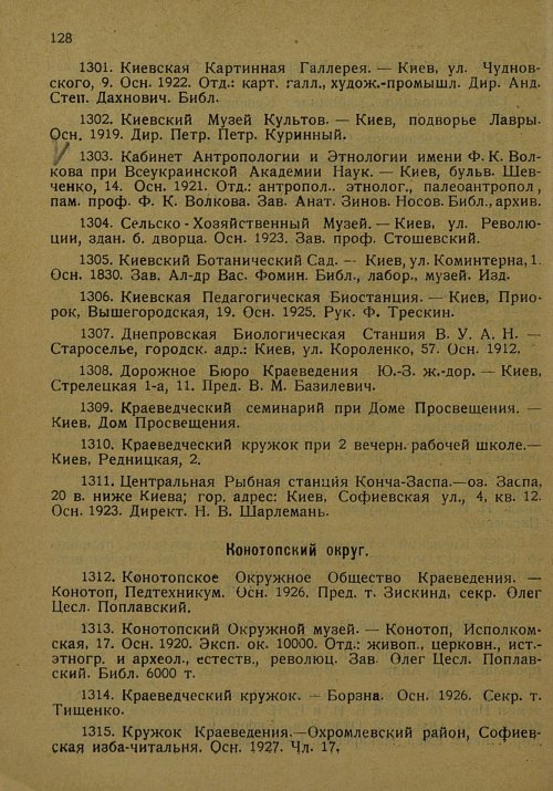 Страница 139