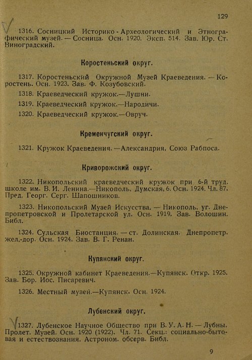 Страница 140