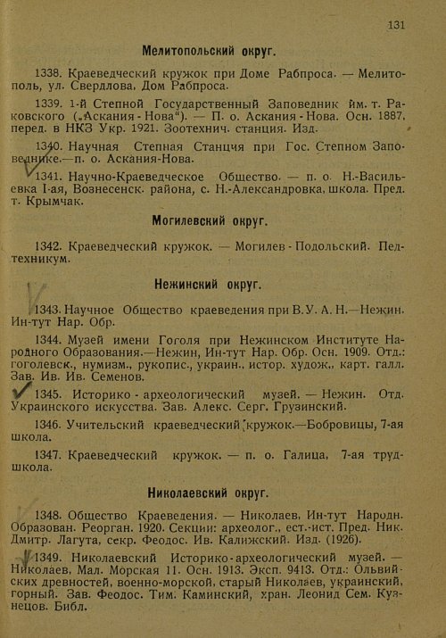 Страница 142