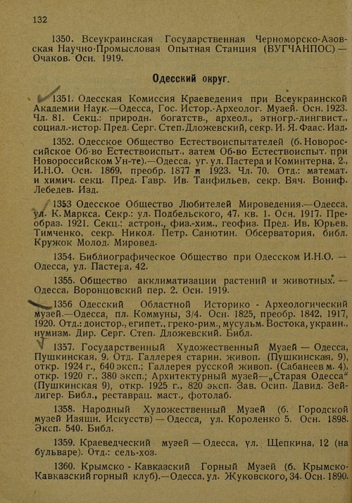 Страница 143