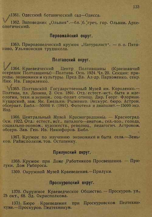 Страница 144