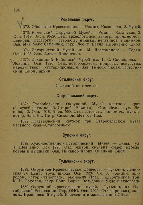Страница 145